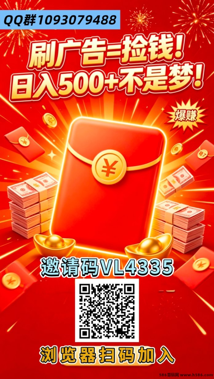 趣享看广告任务，收溢秒结无中间商差价，碎片时间赚零花！
