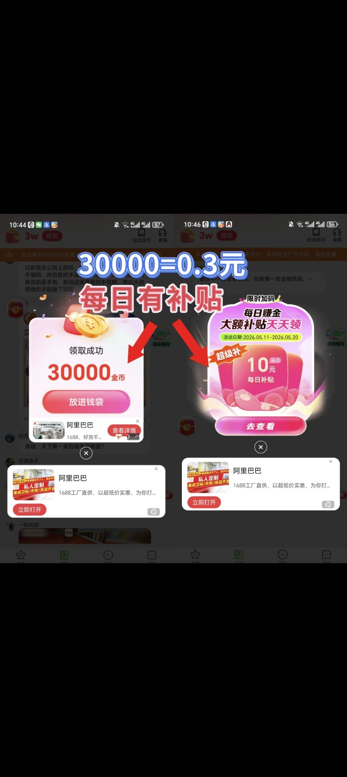 ​启夏夺宝：零撸广赚，日入几十米，轻松提取！