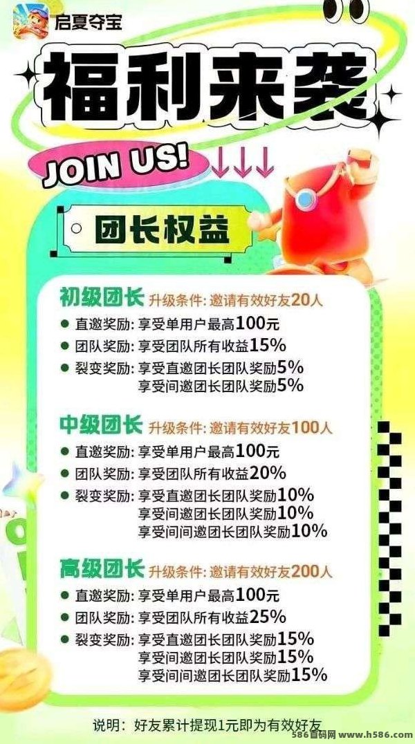 ​启夏夺宝：零撸广赚，日入几十米，轻松提取！