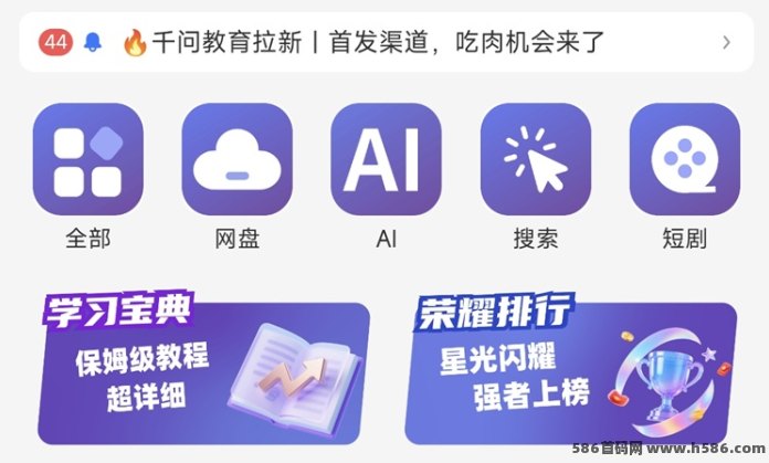 盘易推：网磐拉新行业首屈一指，一级大渠道保障！