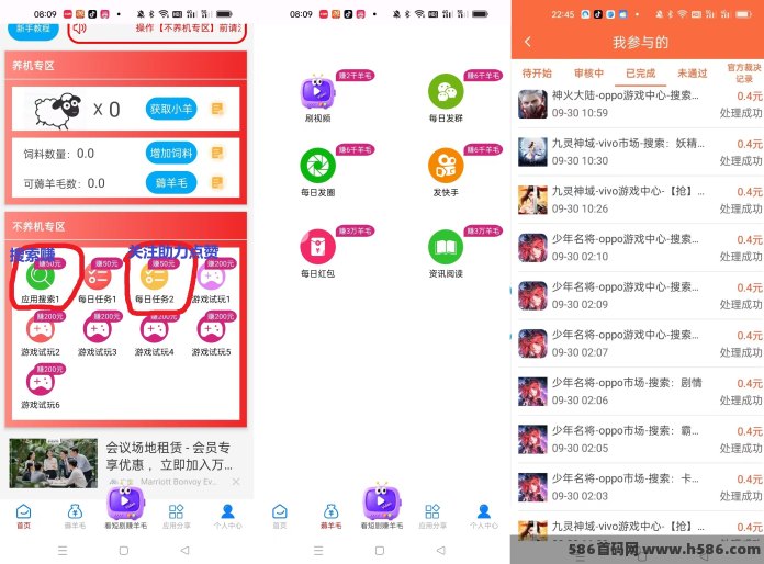 羊毛转多板块任务平台上线，关注点赞、搜索赚、试玩任务全都有！