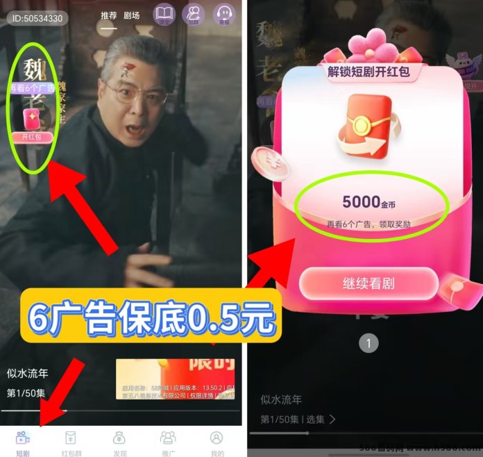 流光小记补贴活动与任务激励结合，顶包1米苹果安卓双端平台！