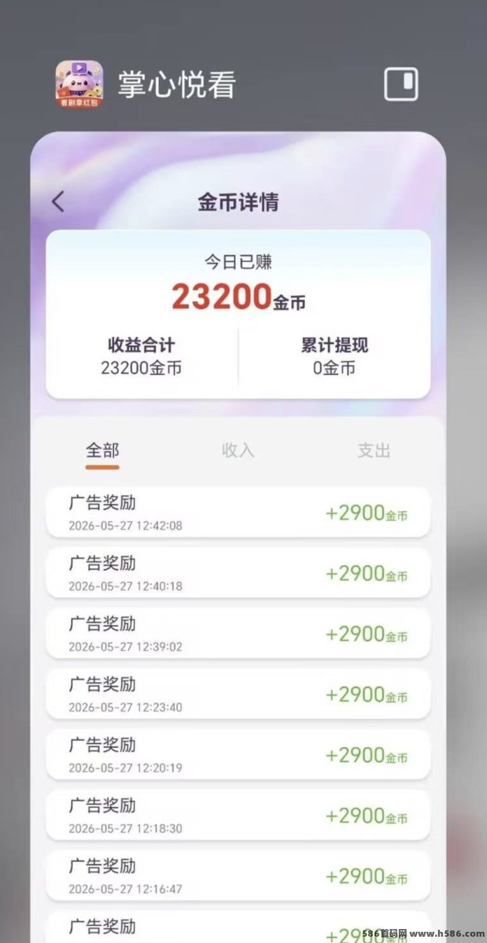 流光小记补贴活动与任务激励结合，顶包1米苹果安卓双端平台！