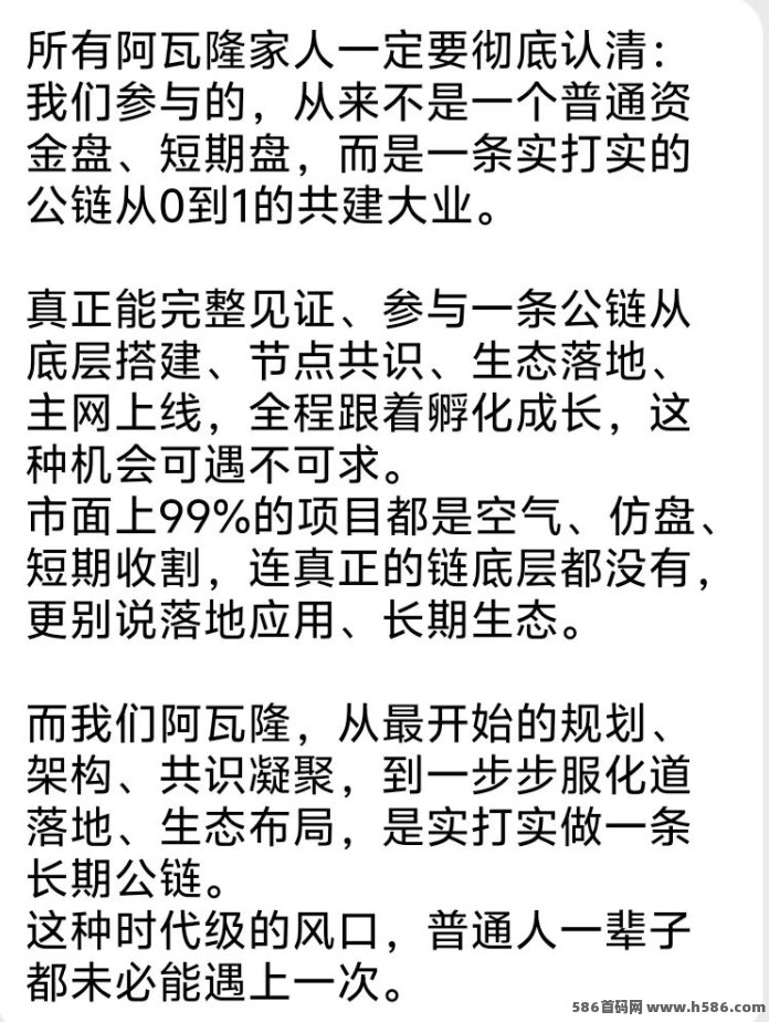 阿瓦隆AVS零门槛任务上线，签到+算力积累模式，轻量参与体验型项目！