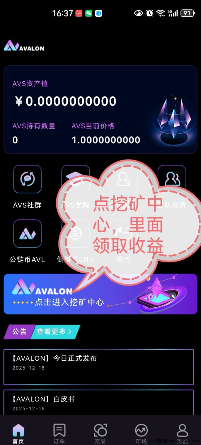 阿瓦隆AVS零门槛任务上线，签到+算力积累模式，轻量参与体验型项目！