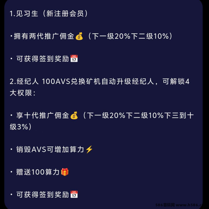 阿瓦隆AVS零门槛任务上线，签到+算力积累模式，轻量参与体验型项目！