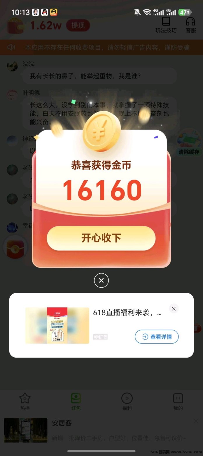 小满首码多鱼夺宝新玩法上线，青谷模式顶包0.5，多岱收溢机制体验！