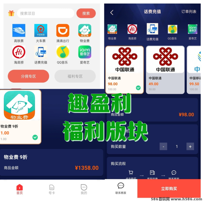 趣盈利：单机收益稳定，可以批量矩阵，每天都有保底！