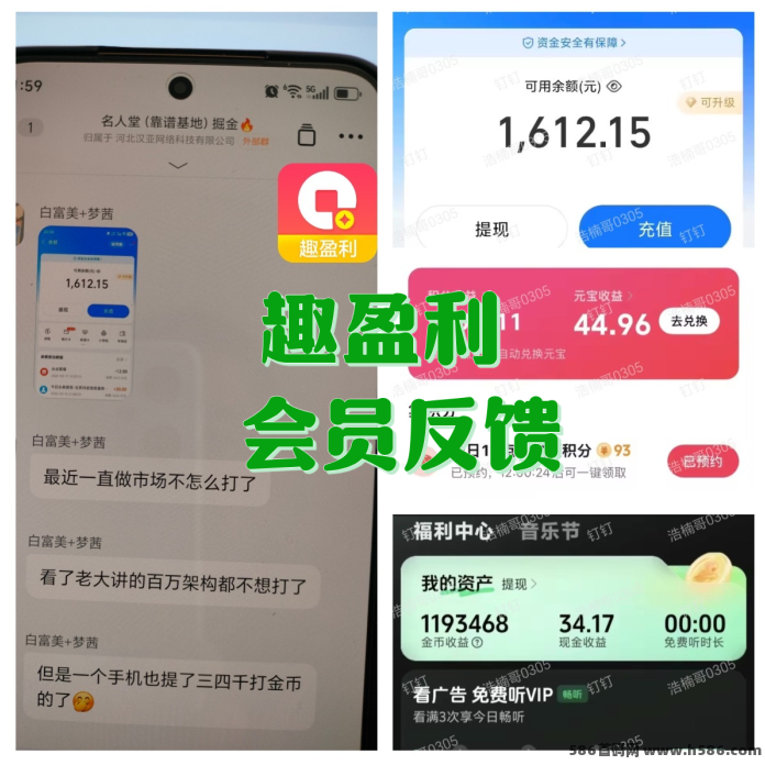 趣盈利：单机收益稳定，可以批量矩阵，每天都有保底！