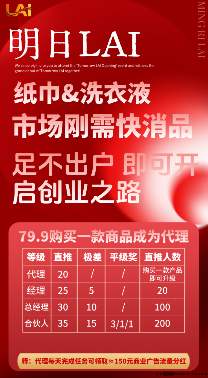 明日LAI 2026全新赛道，共创流量新时代，内排直接送顶！