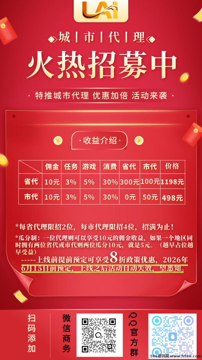 明日LAI 2026全新赛道，共创流量新时代，内排直接送顶！