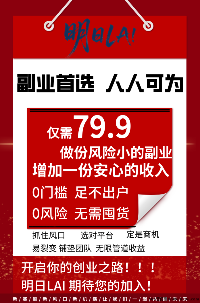 明日LAI 2026全新赛道，共创流量新时代，内排直接送顶！