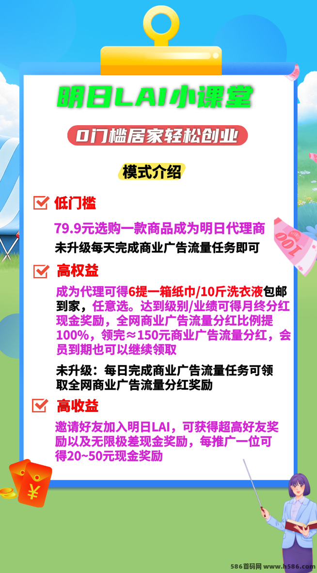 明日LAI 2026全新赛道，共创流量新时代，内排直接送顶！