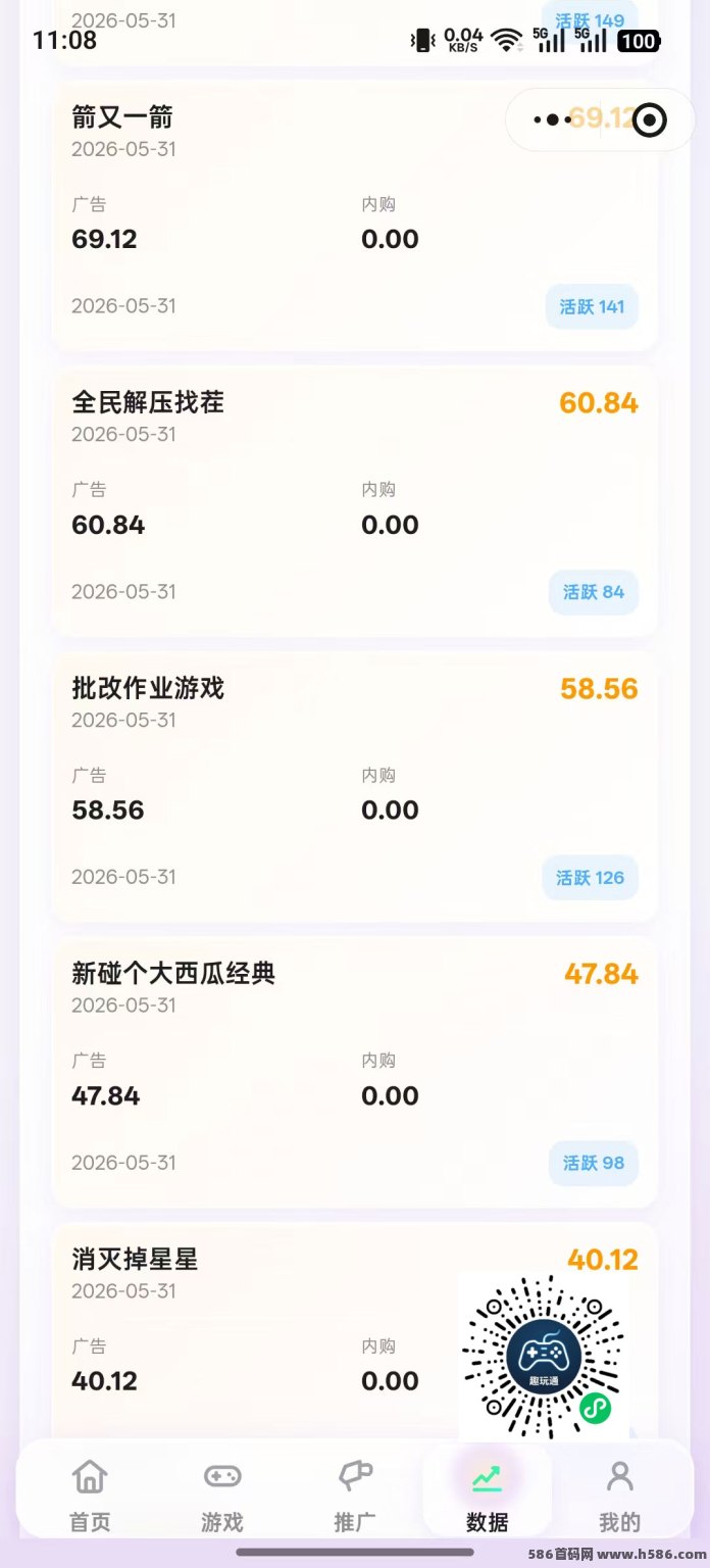 趣玩通广告副业：玩游戏看广告赚钱真实体验！