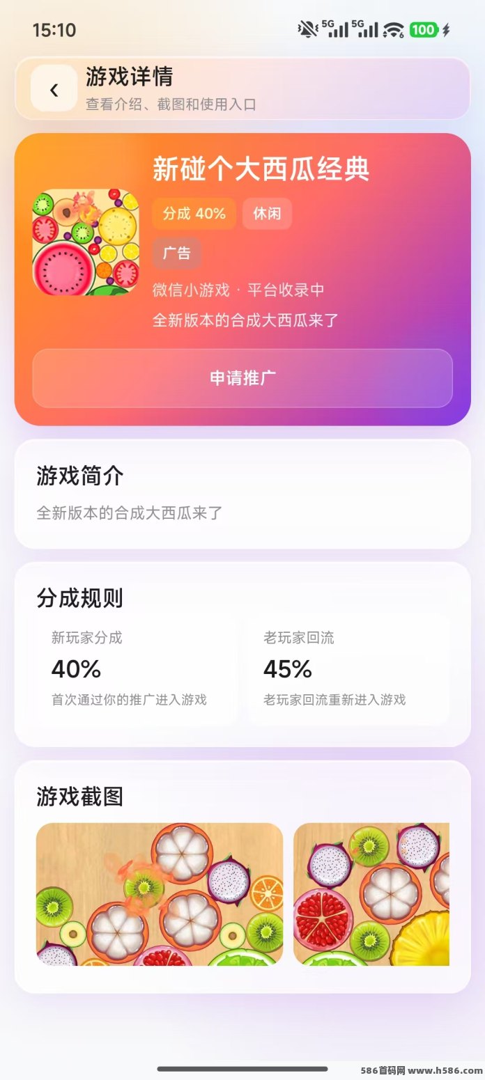 趣玩通广告副业：玩游戏看广告赚钱真实体验！