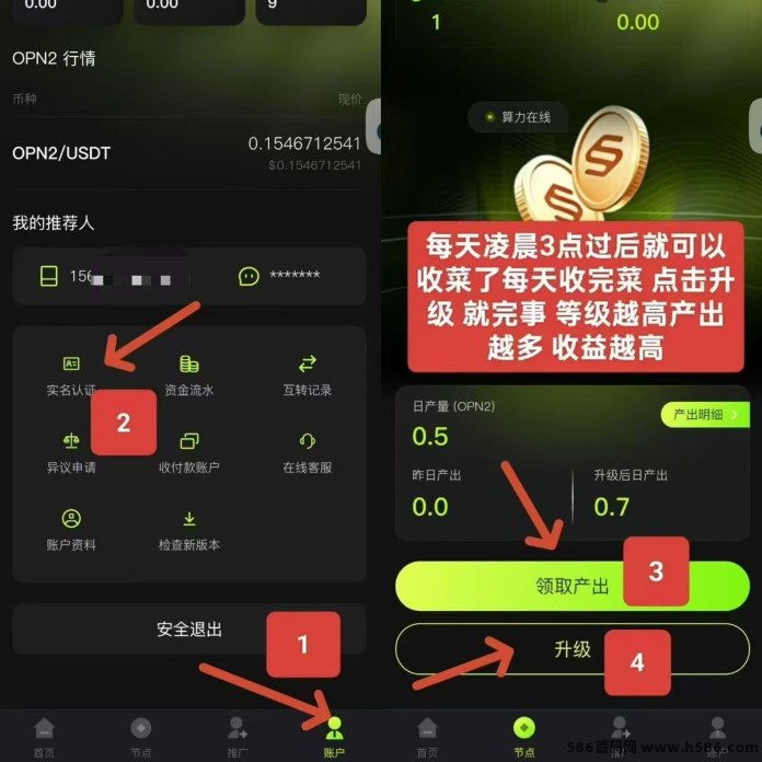​OPN2爬墙模式升级版，零撸首码开启Daily1%复刻玩法！