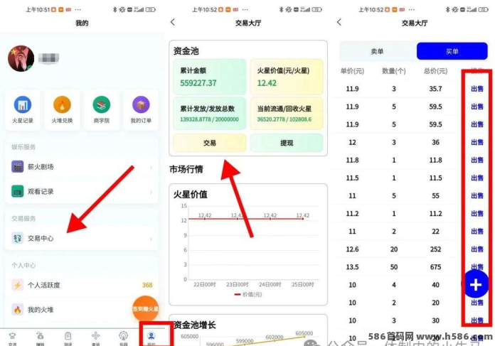 【薪火】黑马项目来袭，单号月收180+，多号收溢更可观！