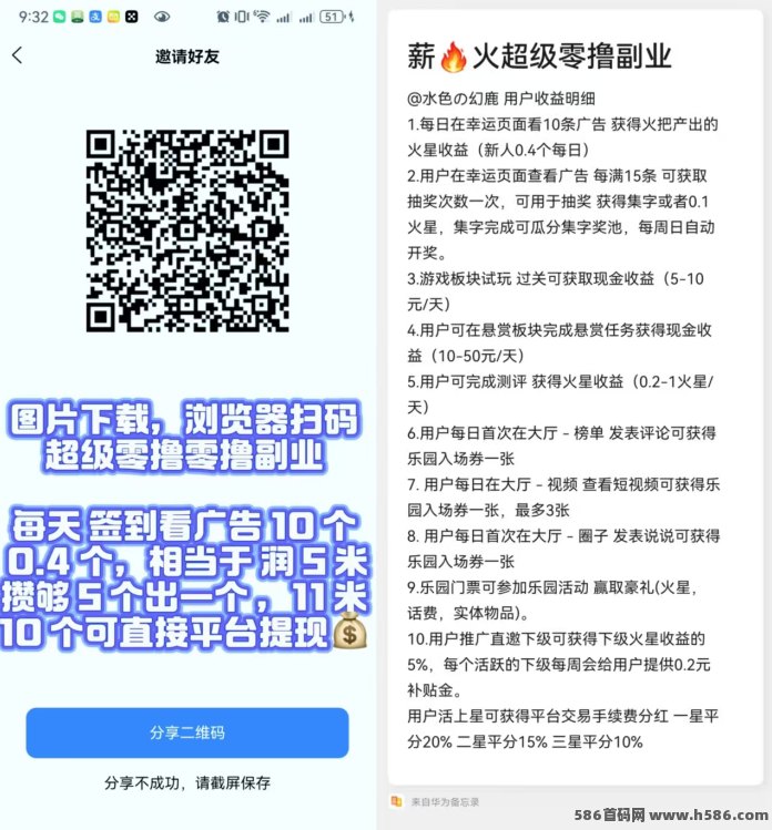 【薪火】黑马项目来袭，单号月收180+，多号收溢更可观！