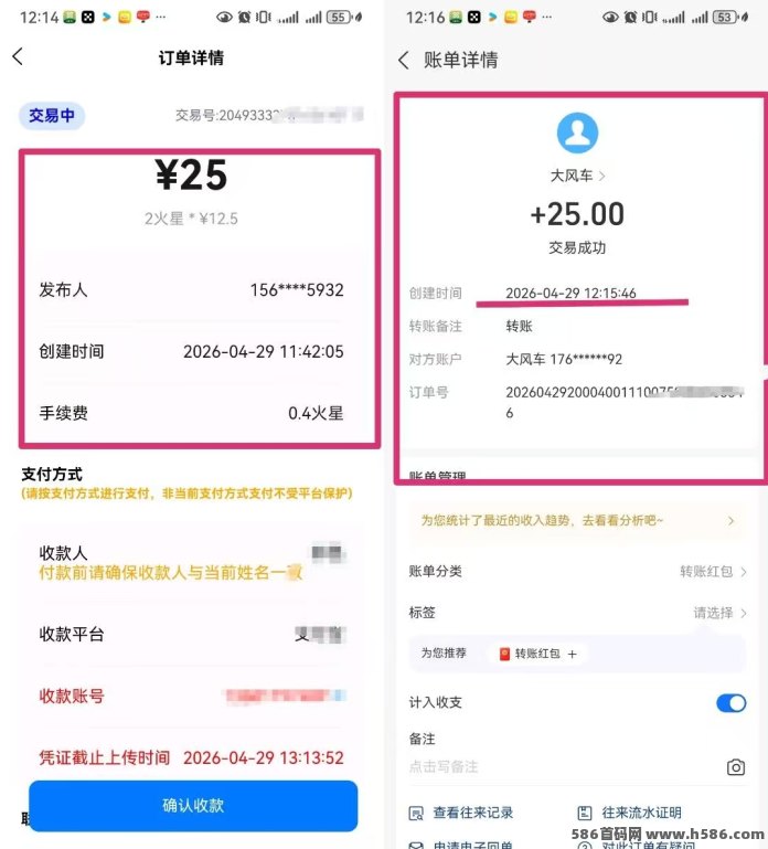 【薪火】黑马项目来袭，单号月收180+，多号收溢更可观！