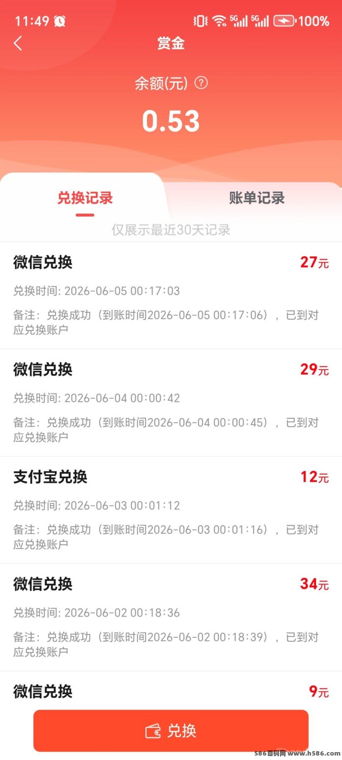 赏帮赚亲测：每天顺手做做轻松提25+，提取秒到！