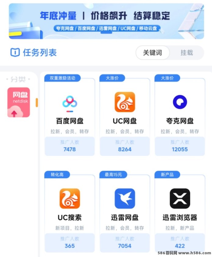 High推网磐拉新实测：一手资源，单价高，结算快。