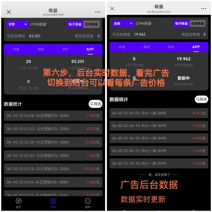 天启路看广告撸包，新平台红利期，这波必冲！