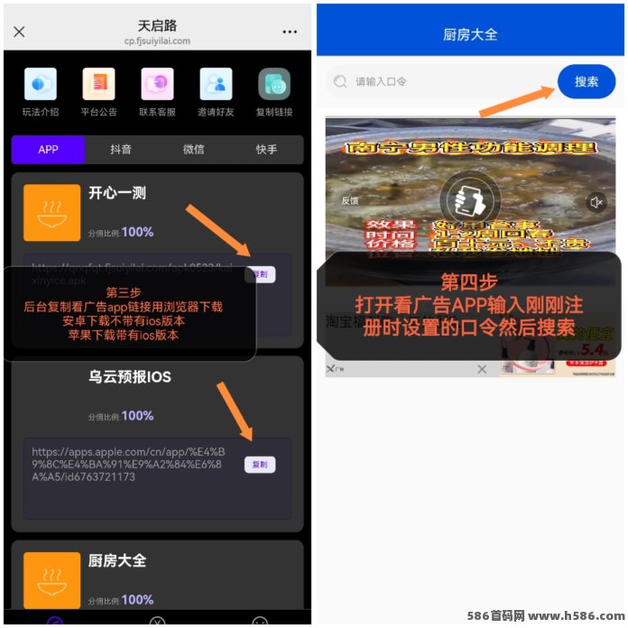 天启路看广告撸包，新平台红利期，这波必冲！