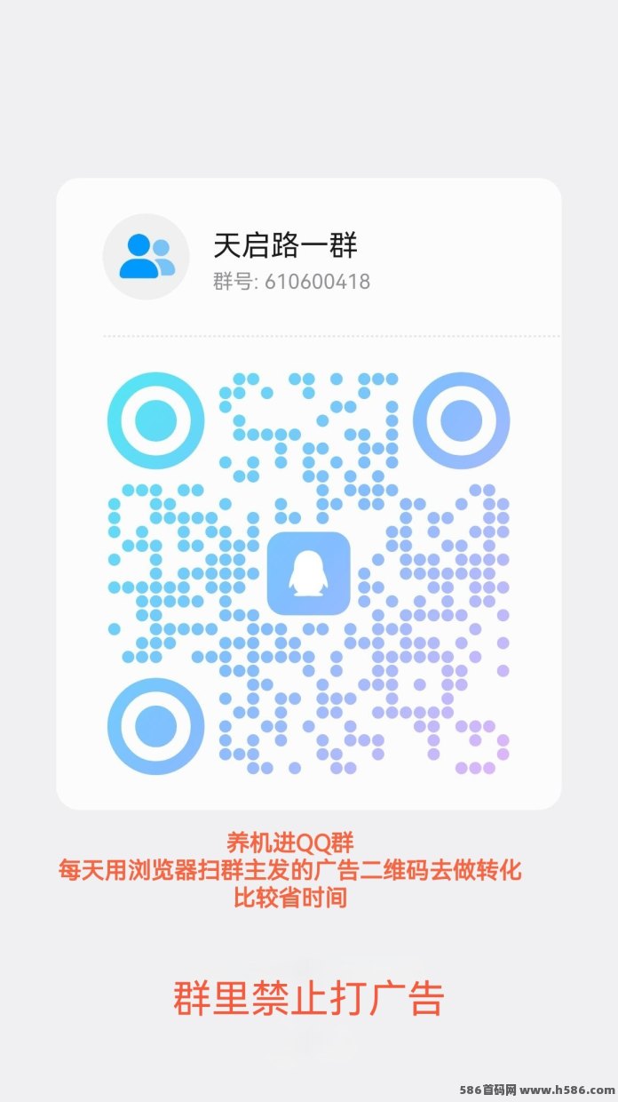 天启路看广告撸包，新平台红利期，这波必冲！