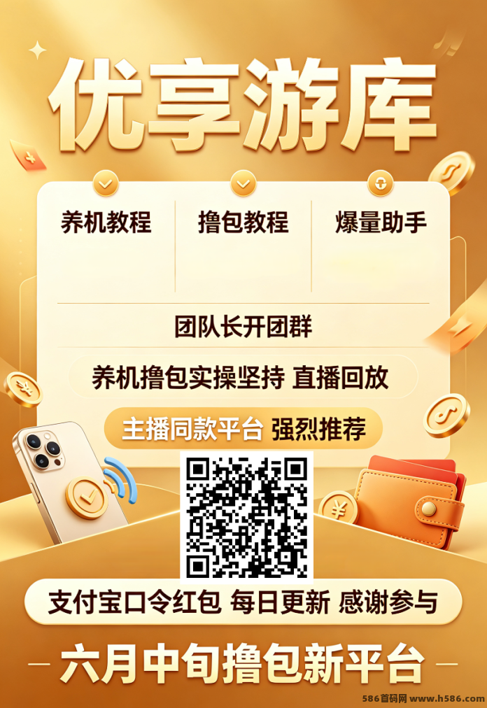 青寻新出！苹果安卓通吃，看广告0.1-1米秒结，刚出速上车！