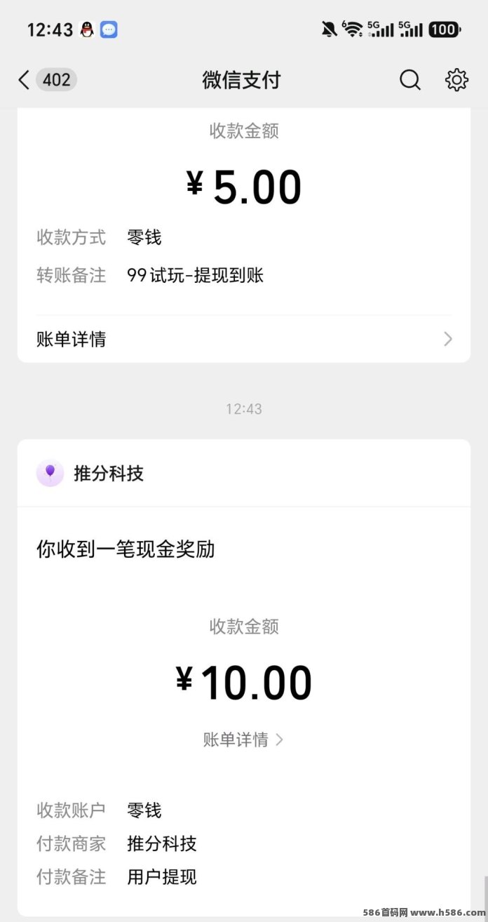 流光小记顶包1米，苹果安卓双端可用，新平台机制稳。