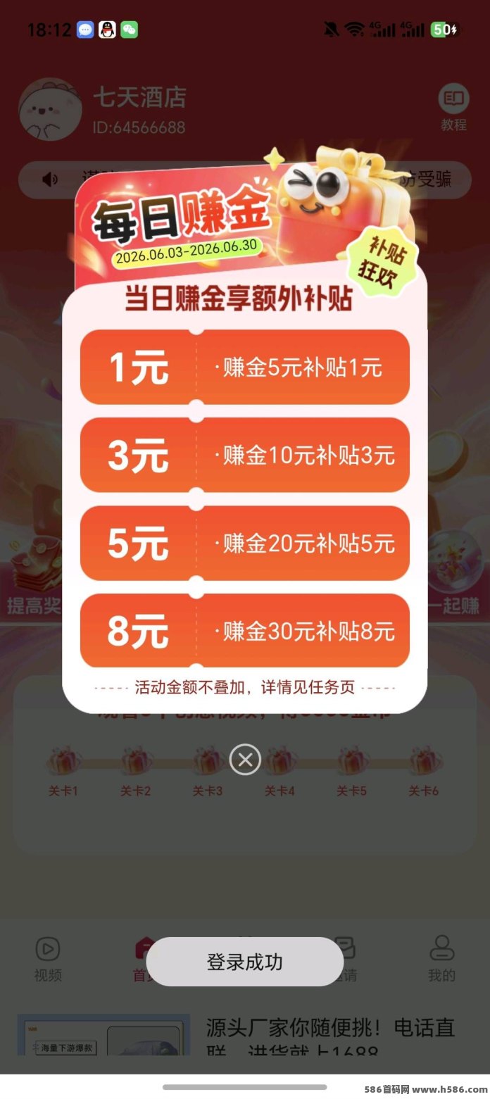 趣星谷！每轮0.5-6米波动，纯绿包玩法，懂的速来！