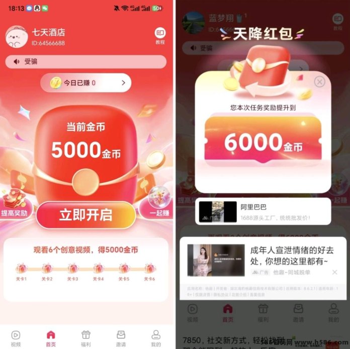 趣星谷！每轮0.5-6米波动，纯绿包玩法，懂的速来！