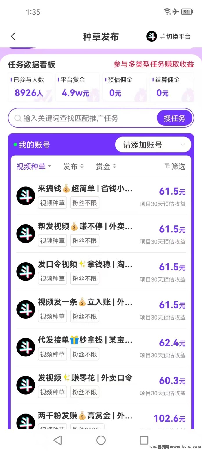 副业视频宝上线：刷视频、发作品就能换收溢，零门槛利用碎片时间轻松赚零花！