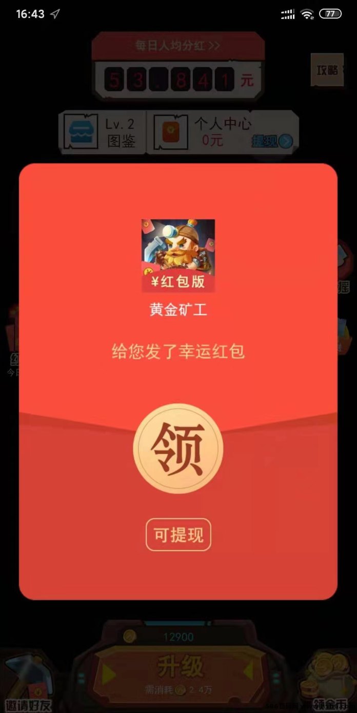 以采矿为核心的搬砖游戏，黄金矿/工操作比较简単！