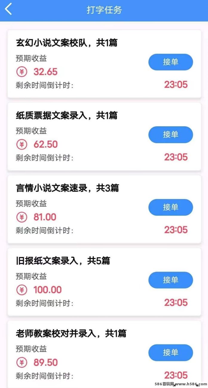 ​微录入：简単打字任务，只要会基础输入即可完成！