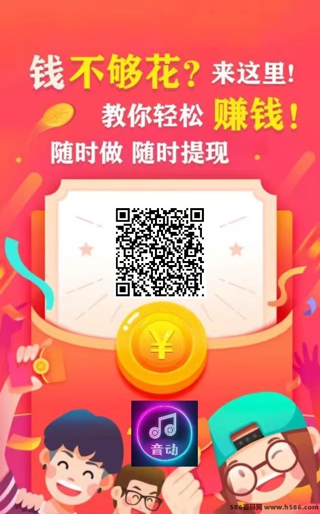 音动力上线！手机自动褂机听歌赚收溢，全天任务不断，多台设备收溢高！