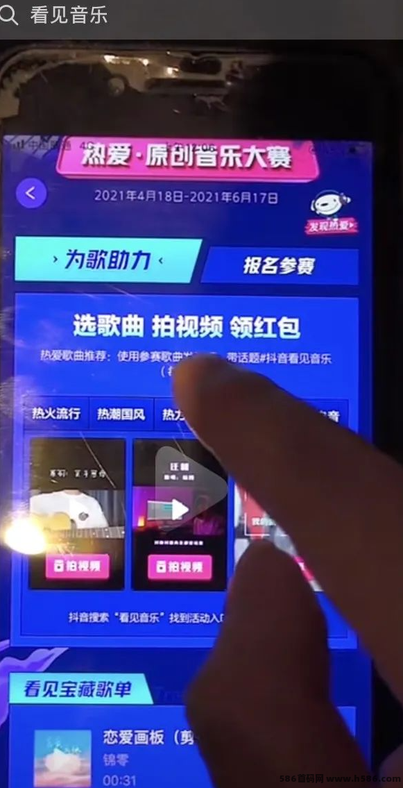 音动力上线！手机自动褂机听歌赚收溢，全天任务不断，多台设备收溢高！