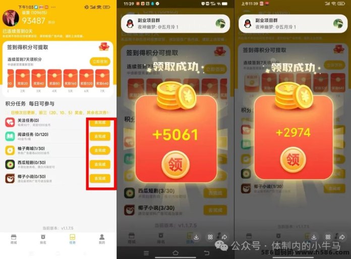 柚子商城收溢迎来大调整！广告单价全面上调，满1米可提，不少人已经薅到3-5米！