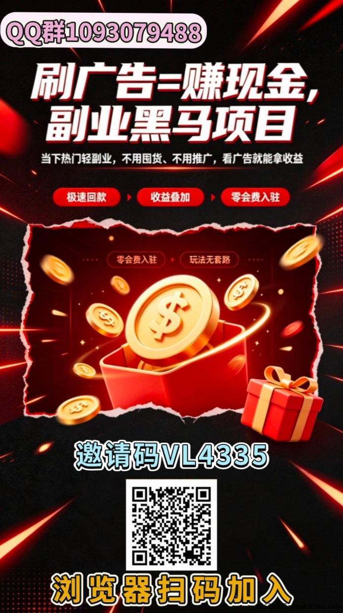 ​趣享蓝海项目上线：看广告就能赚米，零门槛零投入，每天轻松稳收50-1000+