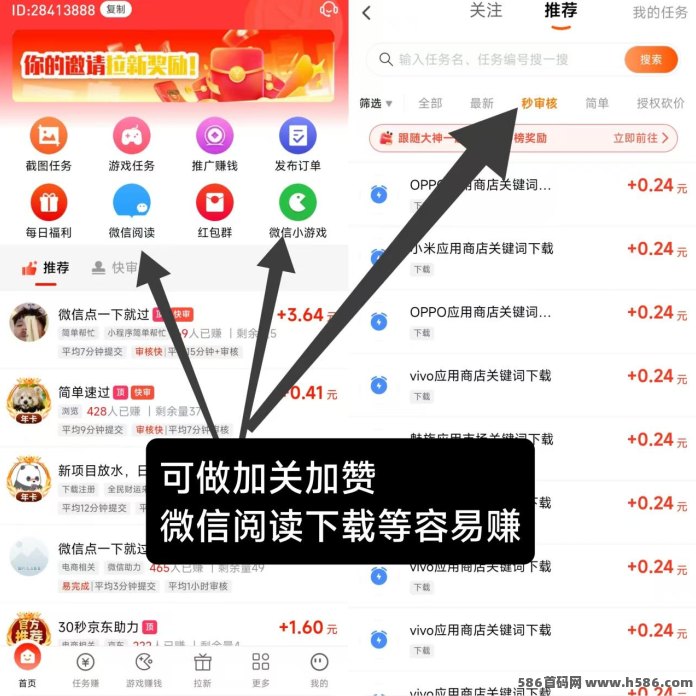 赚友帮首码实测：小游戏+搜索下载，试玩悬赏秒结算，超简单！