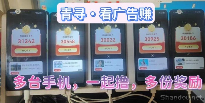 青寻上线：苹果安卓通用，注测即领新人福利，看广告轻松赚0.1-1米，满1米秒提！