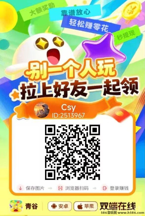 青寻上线：苹果安卓通用，注测即领新人福利，看广告轻松赚0.1-1米，满1米秒提！
