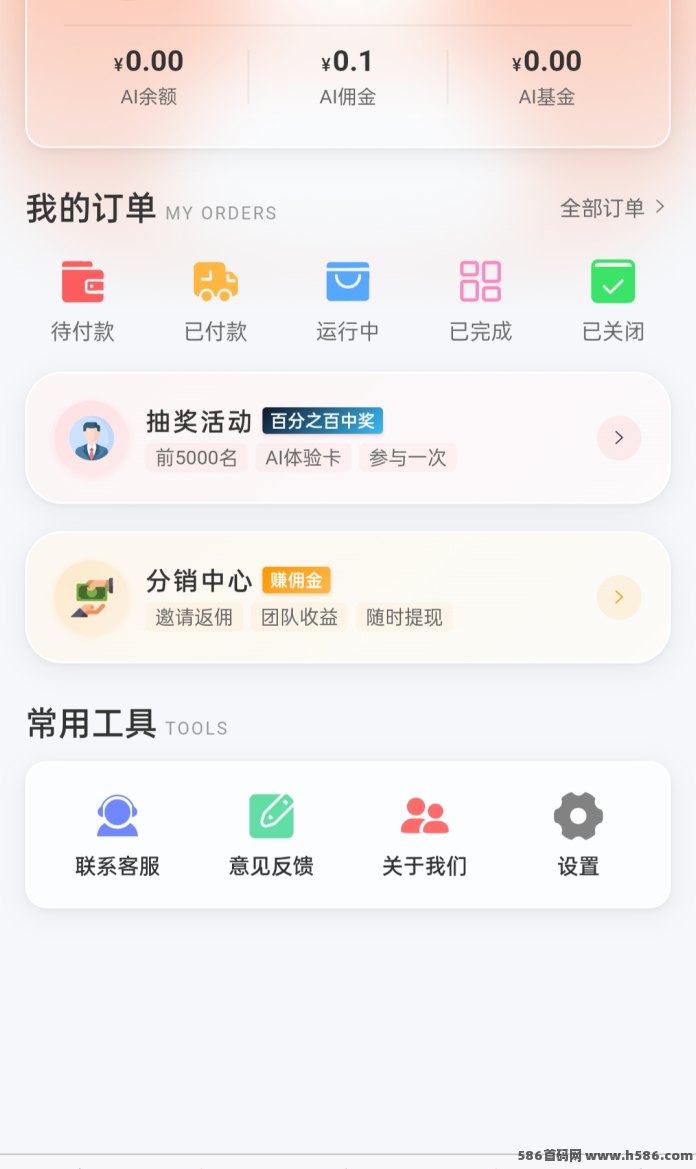 环宇科技首码！注测送AI卡，长期盘值仓，懂的知道含金量，速占位！