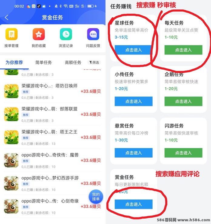 零本赚不养机免折腾，搜索+秒审多板块，单机日保底15米+！