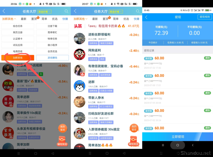 趣闲赚：隐藏玩法曝光，每天保底稳拿30+！
