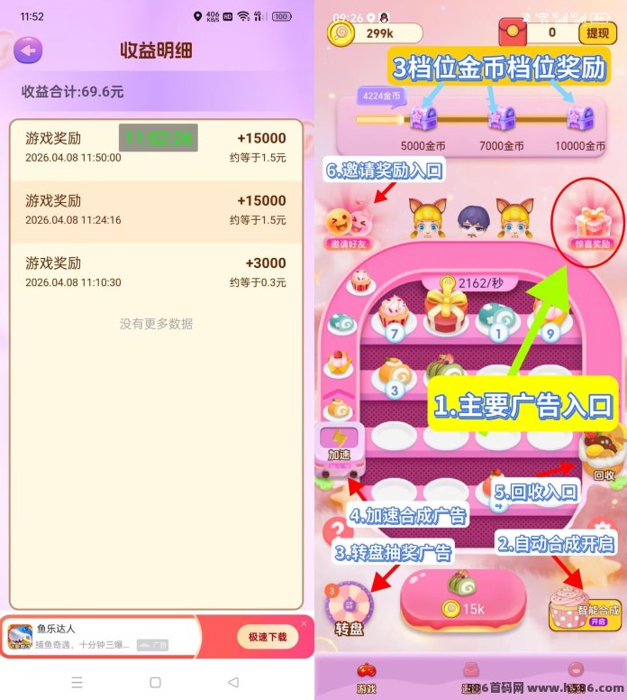 尚玩甜品新包！不养机10米打底，多设备叠加收溢！