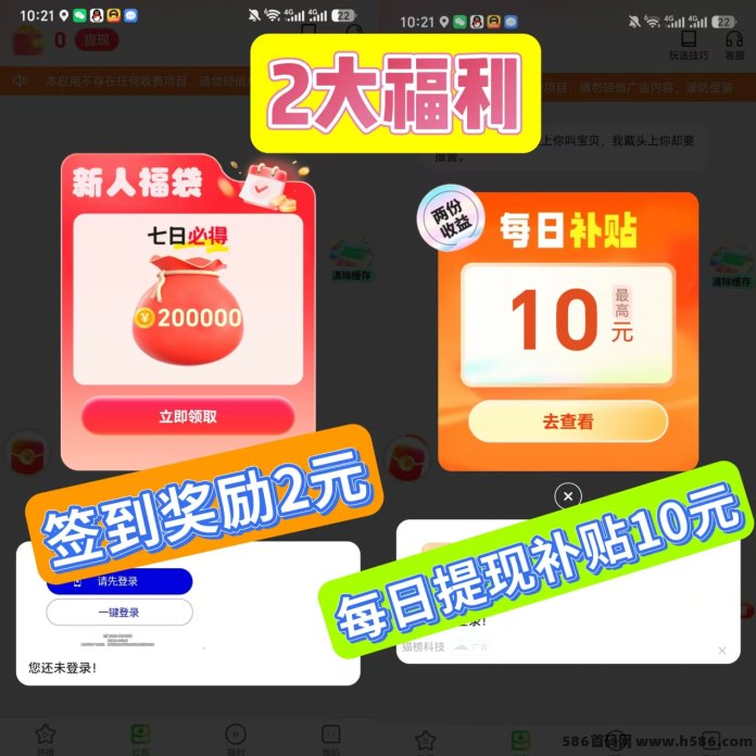 青寻新出！苹果安卓通吃，看广告0.1-1元秒结，刚出速上车！