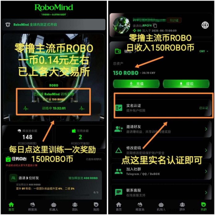 Robomind上线：每天签到领ROBO，操作简单，一个0.14米！