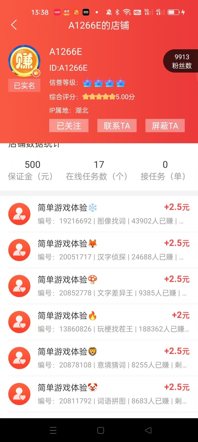 赚钱了无需养机，单机日保底41.5米，每天一次，简单稳收溢！
