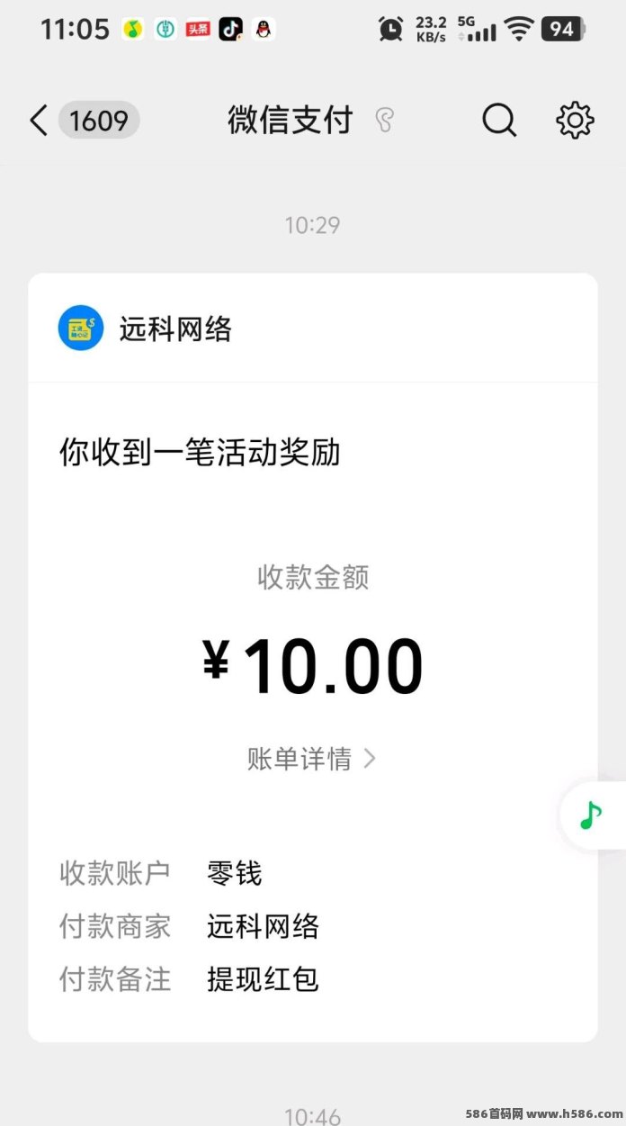 欢乐短剧首码：每天50条广告0.1-1，顶包1米，新手直接上。